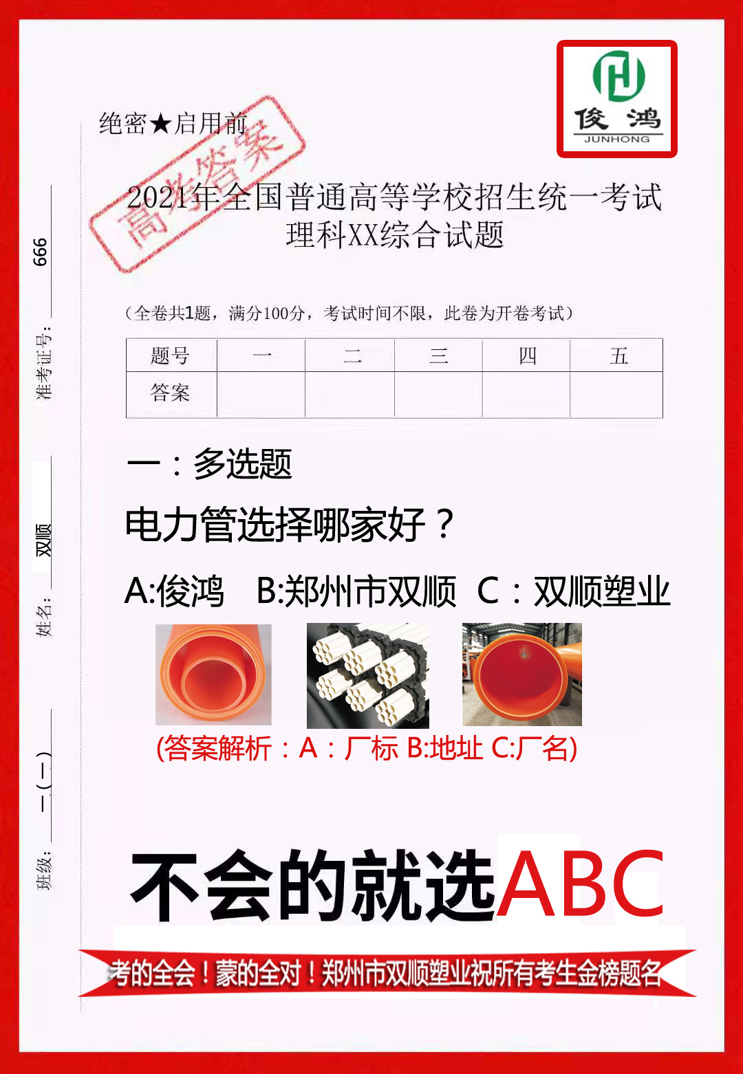 好博体育