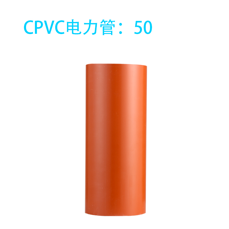 电力管