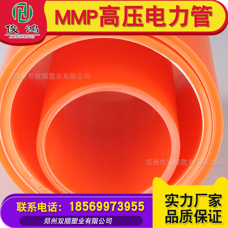  MPP高压电力管